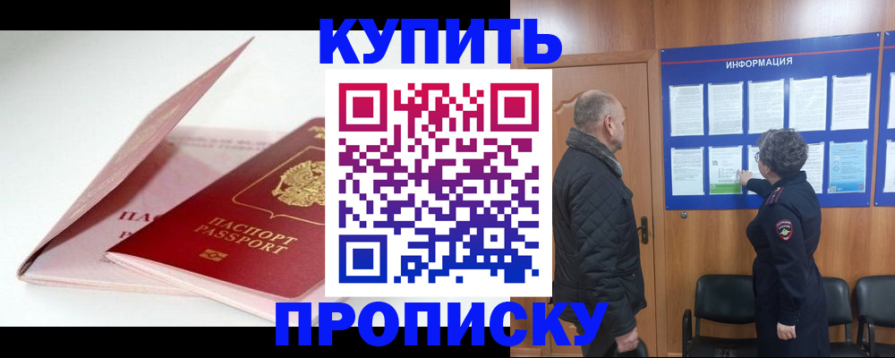 временная регистрация адрес в Лабинске