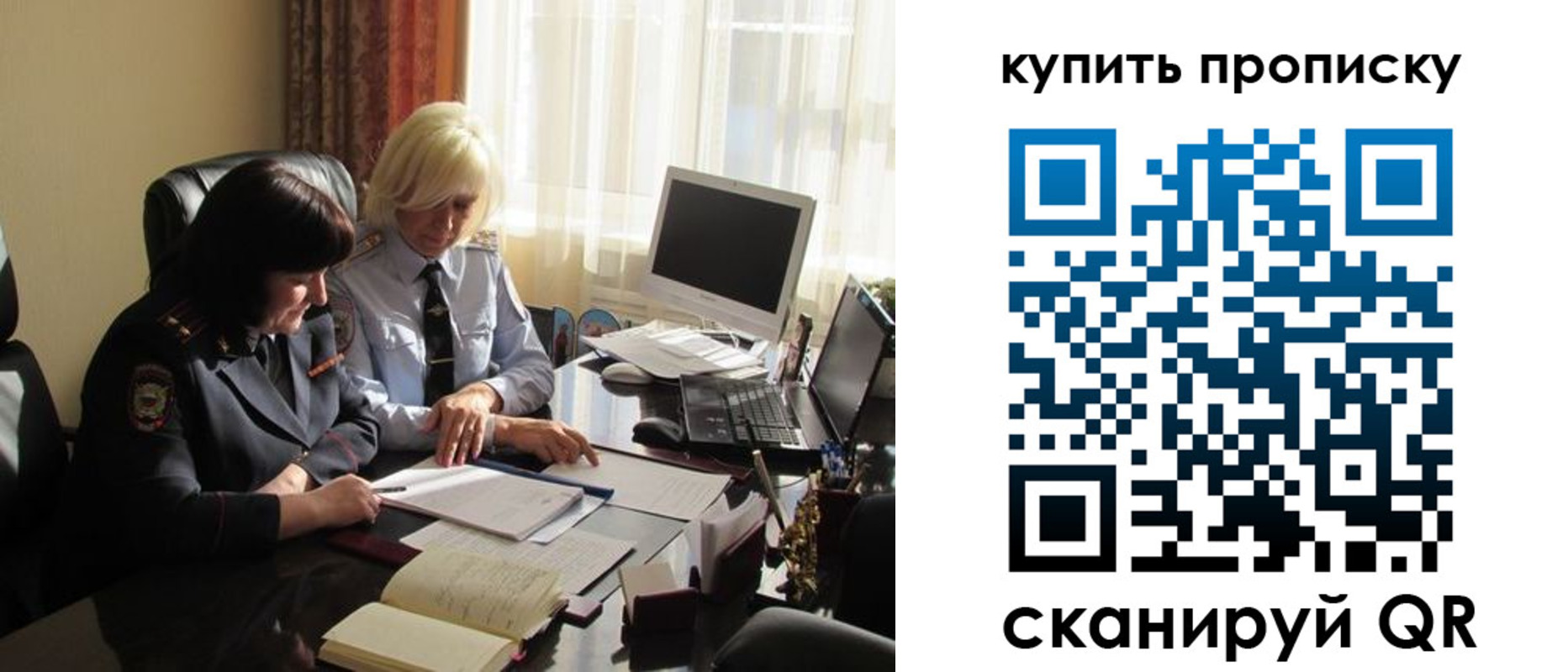 временная регистрация собственник в Лабинске