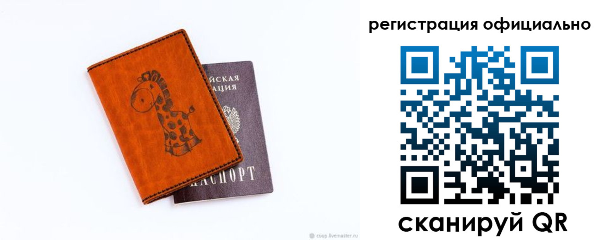 прописка для кредита в Лабинске