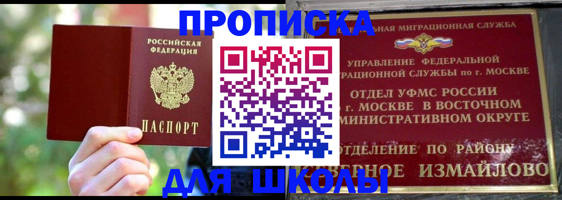 временная регистрация купить в Лабинске