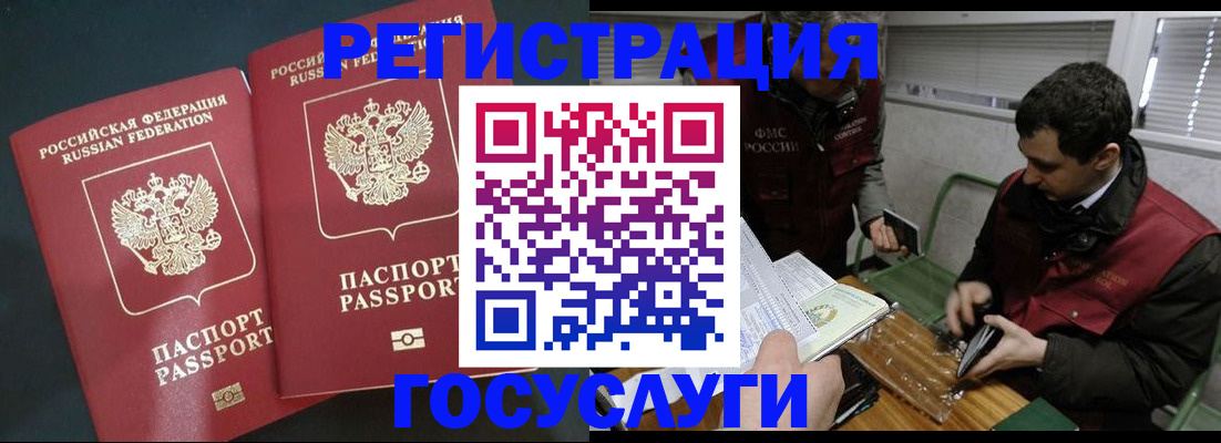 прописка паспорт в Лабинске