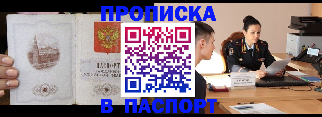 временная регистрация поиск в Лабинске