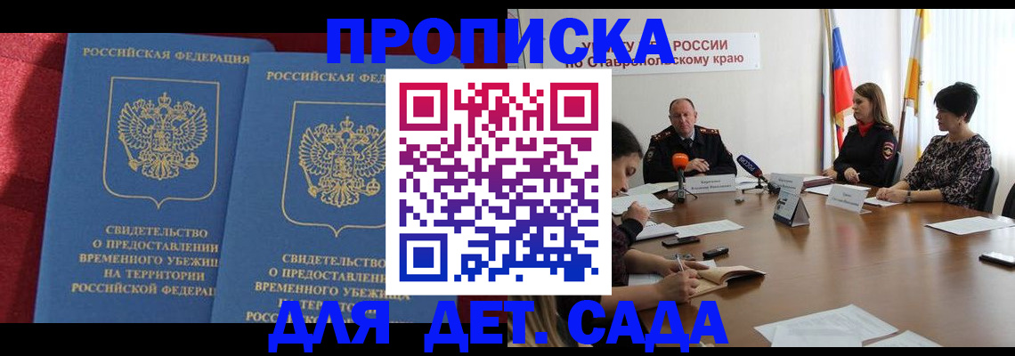 временная регистрация госуслуги в Лабинске